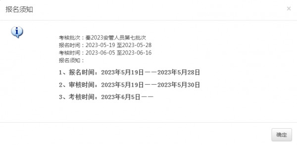 【海德教育】秦皇岛安全员报名通知（第七批次）